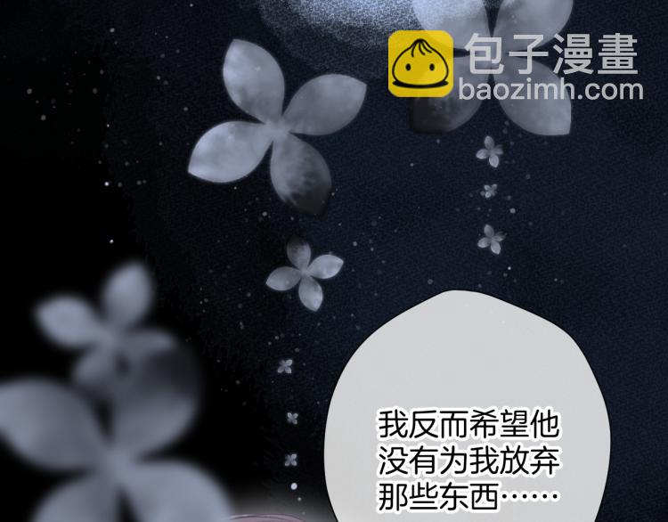 保護我方大大 - 第95話 再見(2/3) - 1