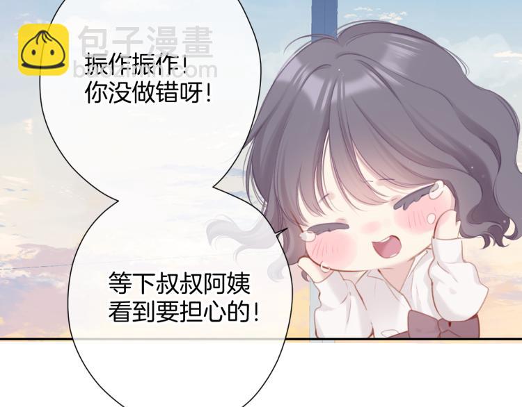 保護我方大大 - 第95話 再見(2/3) - 6