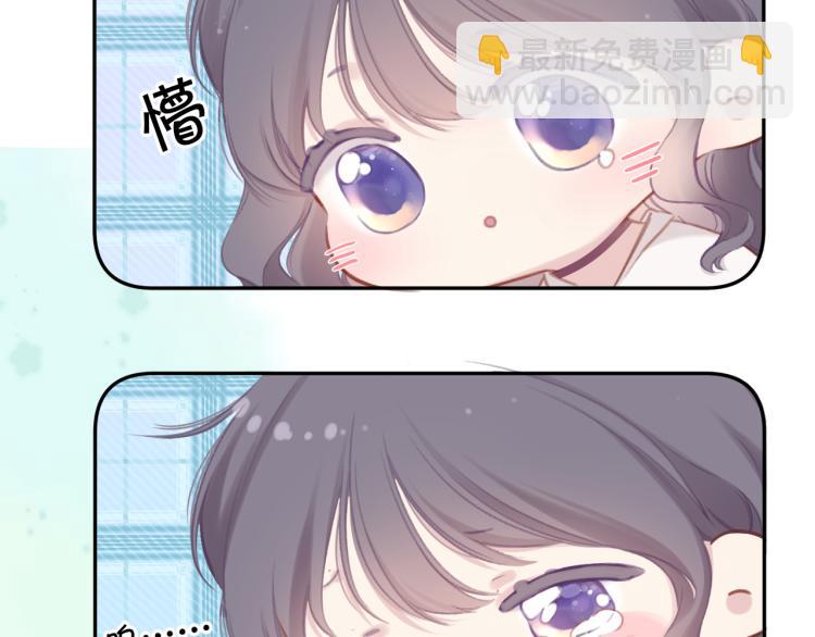 保護我方大大 - 第95話 再見(2/3) - 6