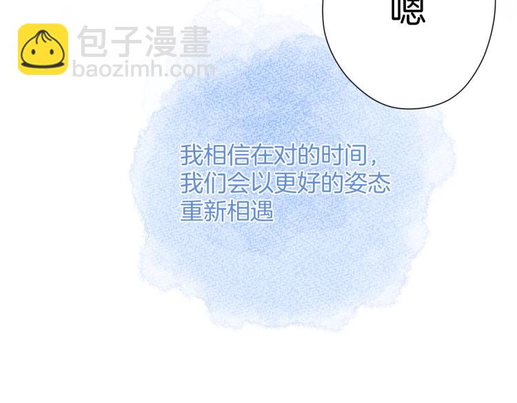 保護我方大大 - 第95話 再見(2/3) - 5