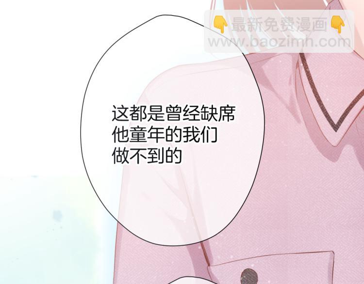 保護我方大大 - 第95話 再見(2/3) - 4