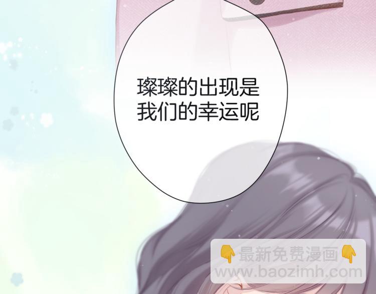 保護我方大大 - 第95話 再見(2/3) - 5