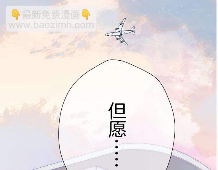 保護我方大大 - 第95話 再見(2/3) - 8