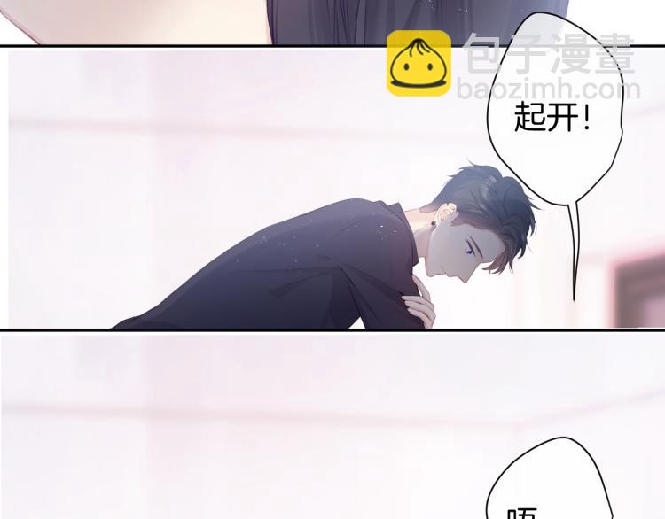 保護我方大大 - 第96話 忍耐(2/3) - 6