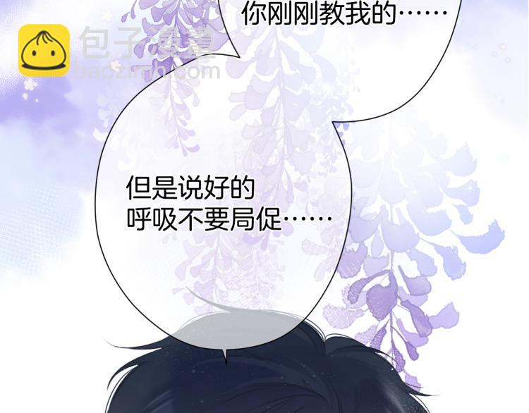 保護我方大大 - 第96話 忍耐(3/3) - 5