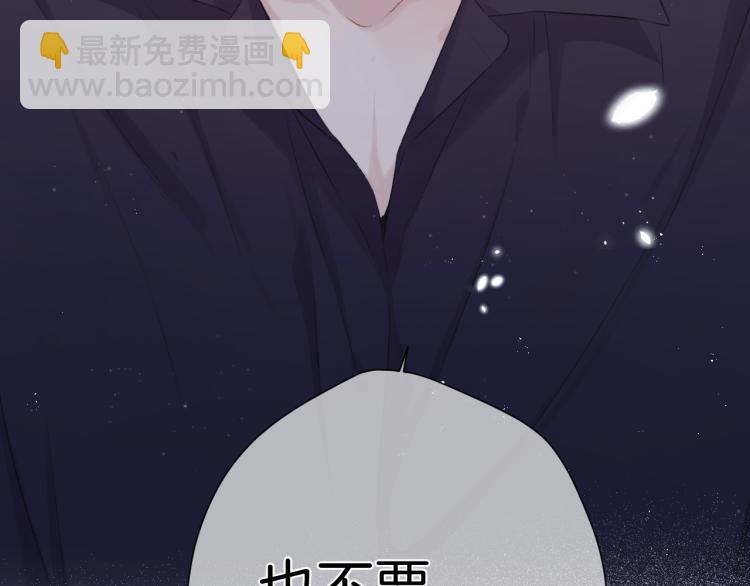 保護我方大大 - 第96話 忍耐(3/3) - 2