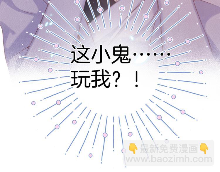 保護我方大大 - 第96話 忍耐(3/3) - 5