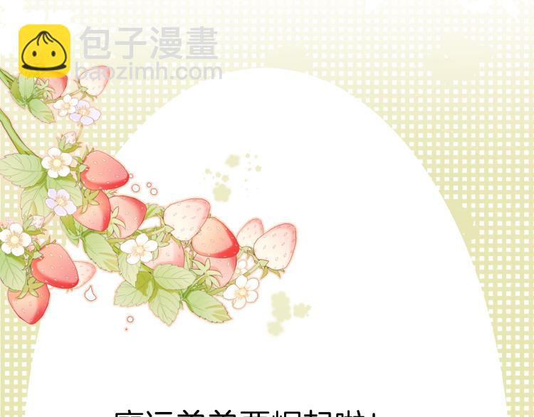 保護我方大大 - 第96話 忍耐(3/3) - 2