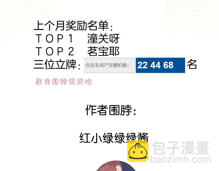 保護我方大大 - 第96話 忍耐(3/3) - 4