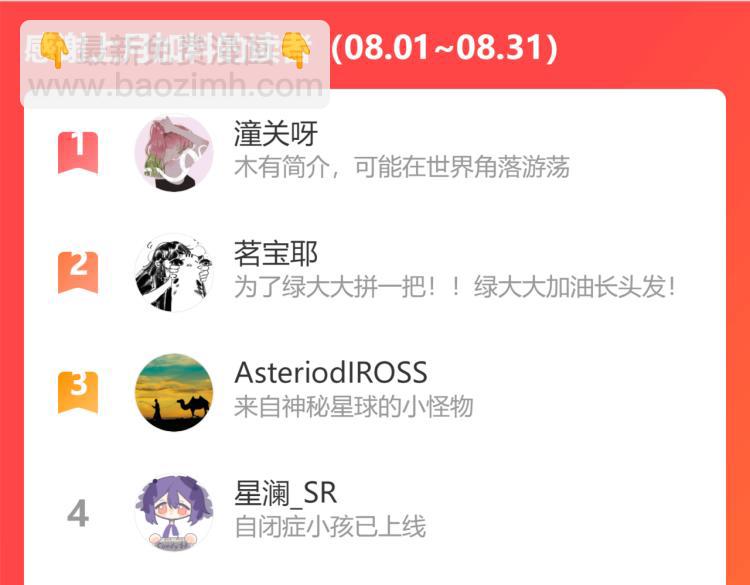 保護我方大大 - 第96話 忍耐(3/3) - 1