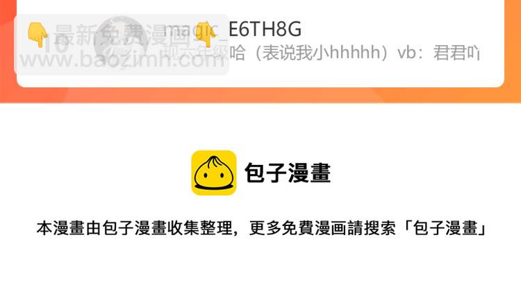 保護我方大大 - 第96話 忍耐(3/3) - 3