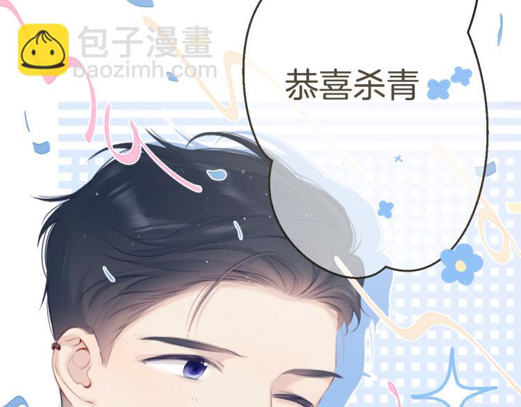 保護我方大大 - 第96話 忍耐(1/3) - 6