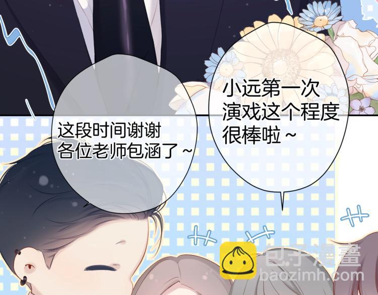 保護我方大大 - 第96話 忍耐(1/3) - 8