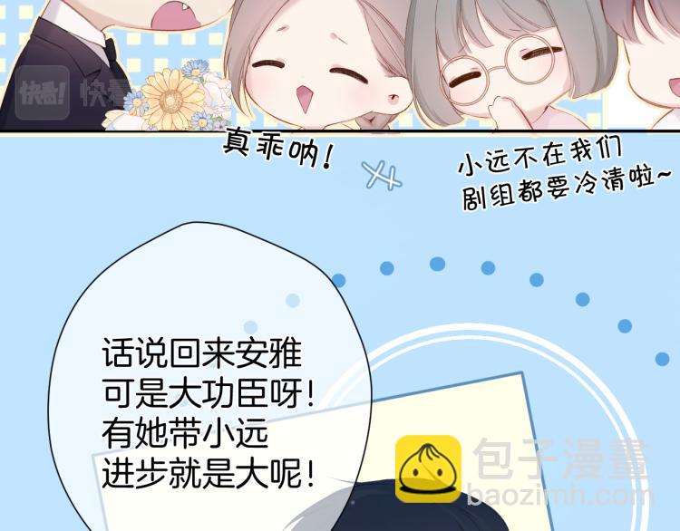 保護我方大大 - 第96話 忍耐(1/3) - 1