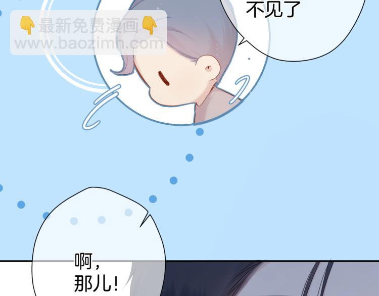 保護我方大大 - 第96話 忍耐(1/3) - 3