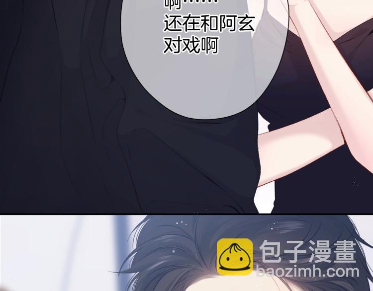 保護我方大大 - 第96話 忍耐(1/3) - 7