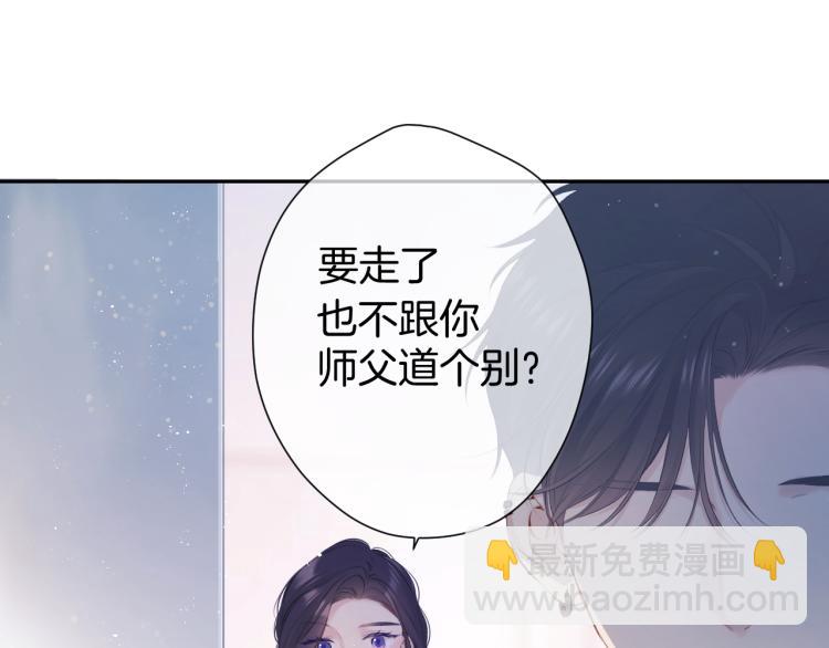 保護我方大大 - 第96話 忍耐(1/3) - 6