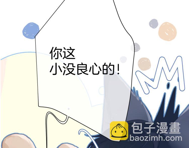 保護我方大大 - 第96話 忍耐(1/3) - 3