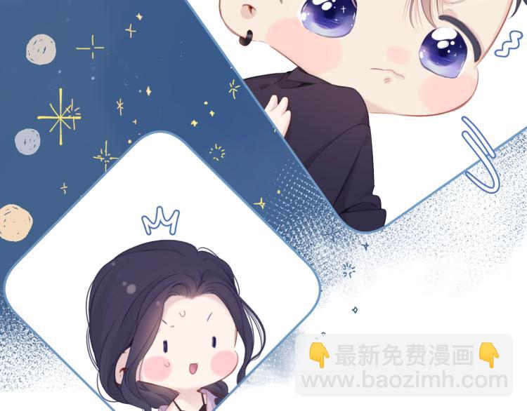 保護我方大大 - 第96話 忍耐(1/3) - 6