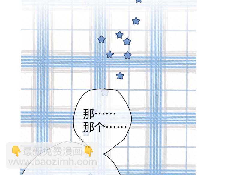 保護我方大大 - 第96話 忍耐(1/3) - 8