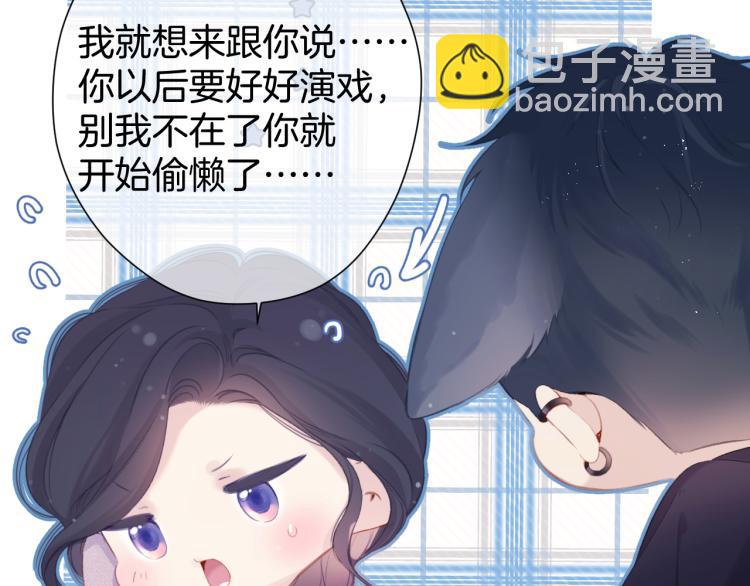 保護我方大大 - 第96話 忍耐(1/3) - 1