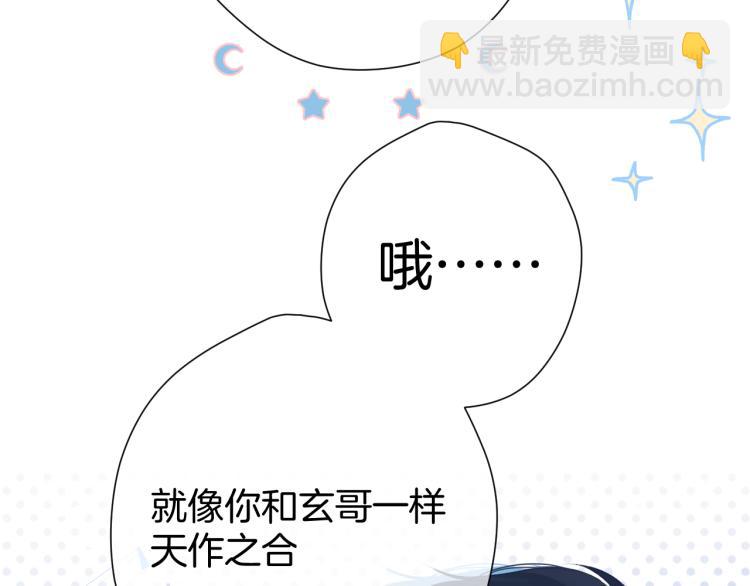 保護我方大大 - 第96話 忍耐(2/3) - 8