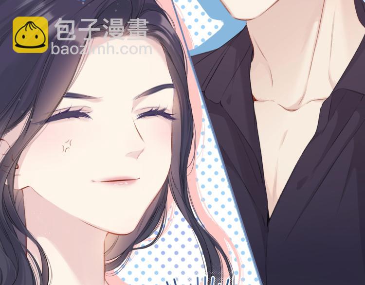 保護我方大大 - 第96話 忍耐(2/3) - 2