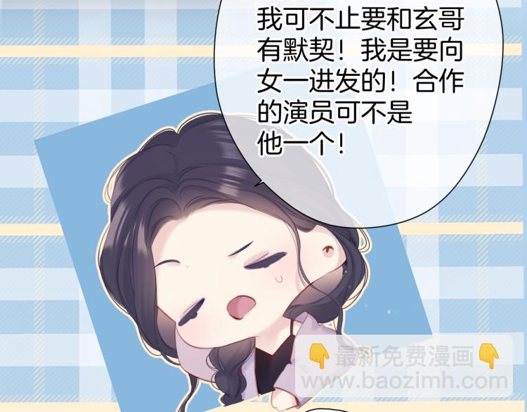 保護我方大大 - 第96話 忍耐(2/3) - 4