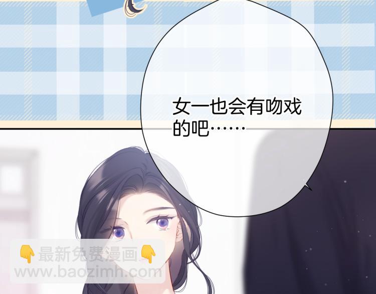 保護我方大大 - 第96話 忍耐(2/3) - 5