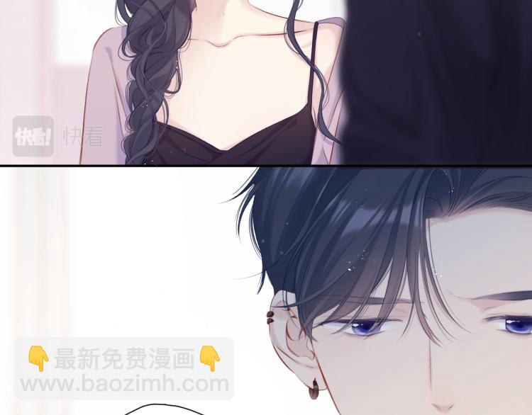 保護我方大大 - 第96話 忍耐(2/3) - 6