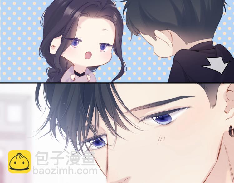 保護我方大大 - 第96話 忍耐(2/3) - 1