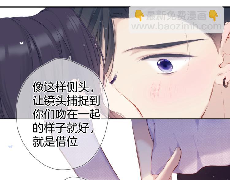 保護我方大大 - 第96話 忍耐(2/3) - 2