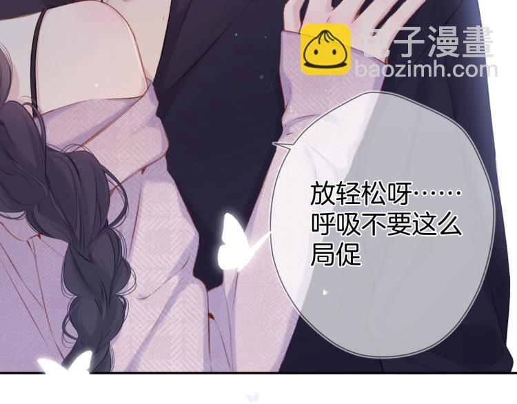 保護我方大大 - 第96話 忍耐(2/3) - 4