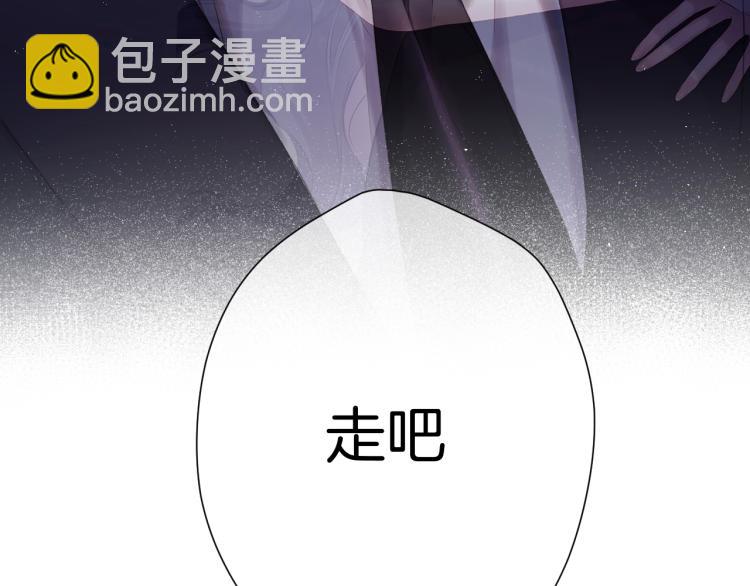 保護我方大大 - 第96話 忍耐(1/3) - 8