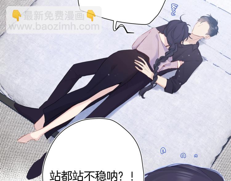 保護我方大大 - 第96話 忍耐(2/3) - 5