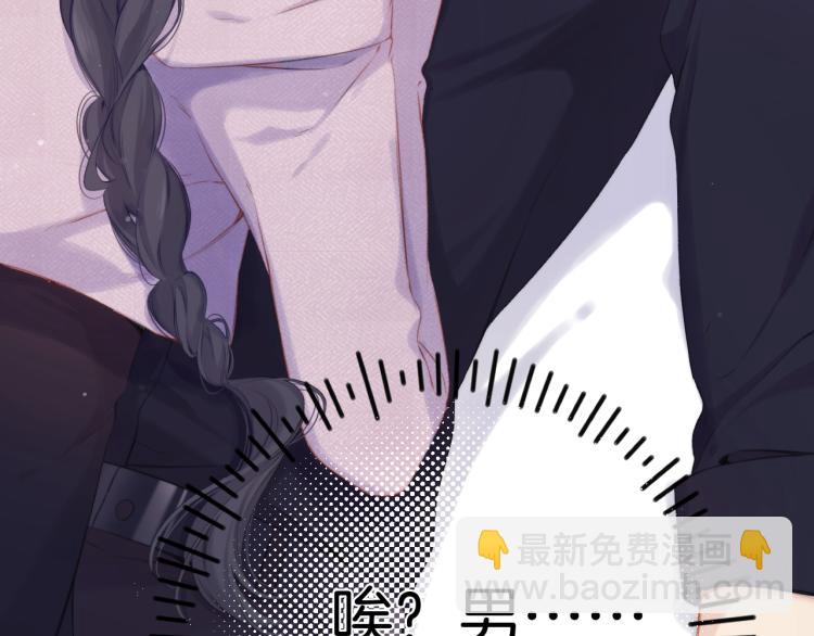 保護我方大大 - 第96話 忍耐(2/3) - 3