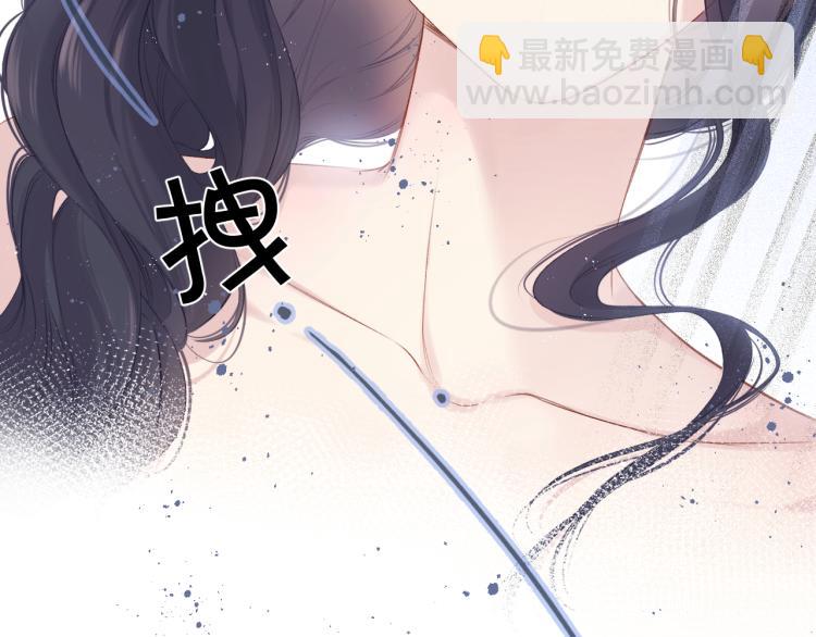 保護我方大大 - 第96話 忍耐(2/3) - 6