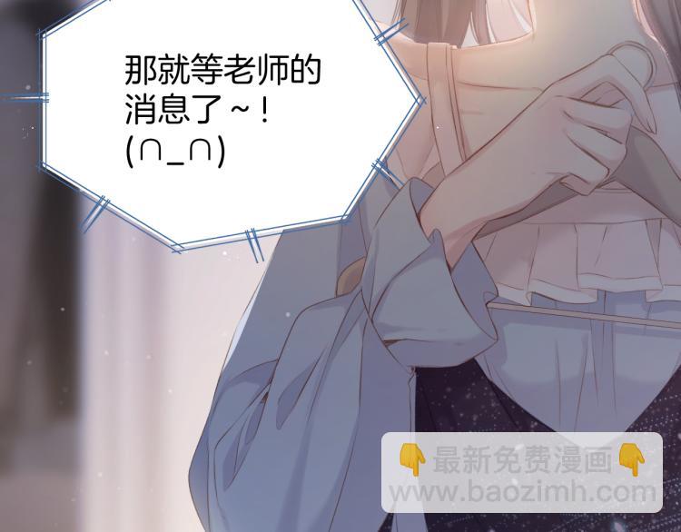 保護我方大大 - 第98話 是你(3/3) - 5