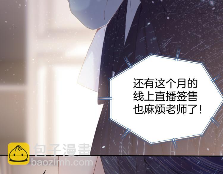 保護我方大大 - 第98話 是你(3/3) - 1