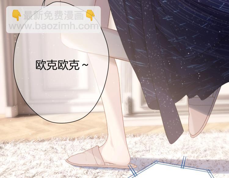 保護我方大大 - 第98話 是你(3/3) - 2