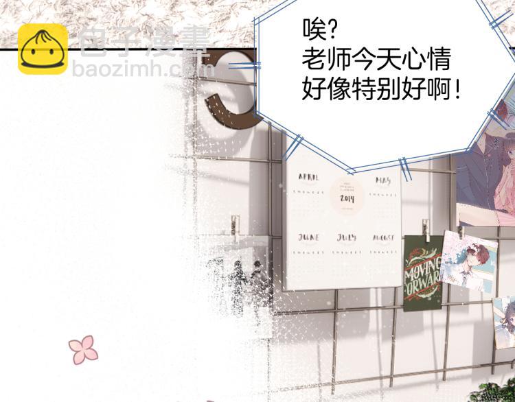 保護我方大大 - 第98話 是你(3/3) - 3