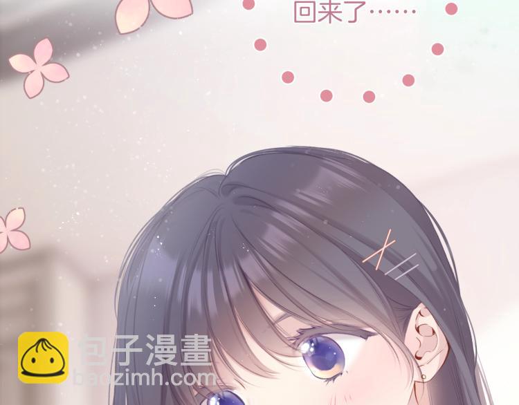 保護我方大大 - 第98話 是你(3/3) - 2