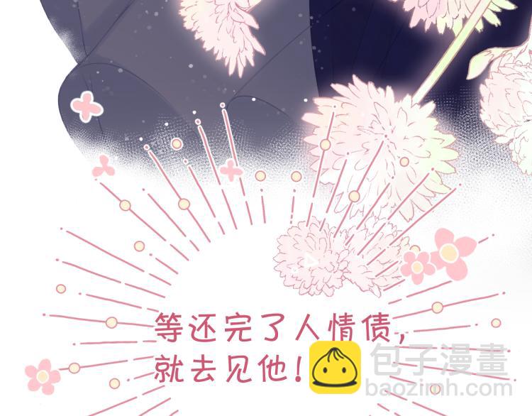 保護我方大大 - 第98話 是你(3/3) - 5