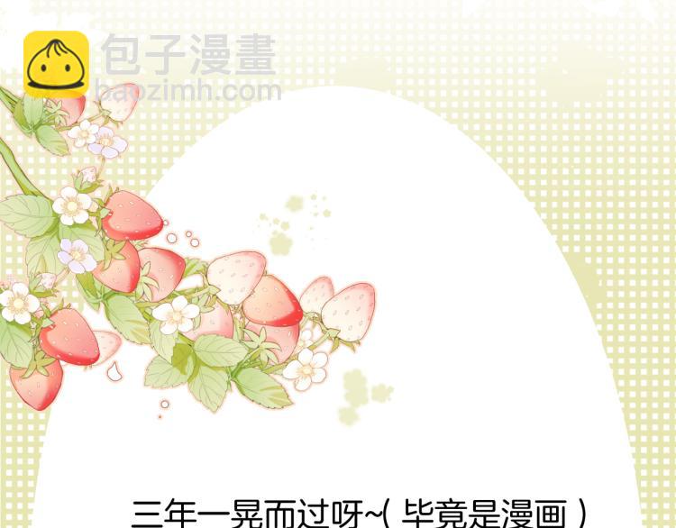 保護我方大大 - 第98話 是你(3/3) - 2