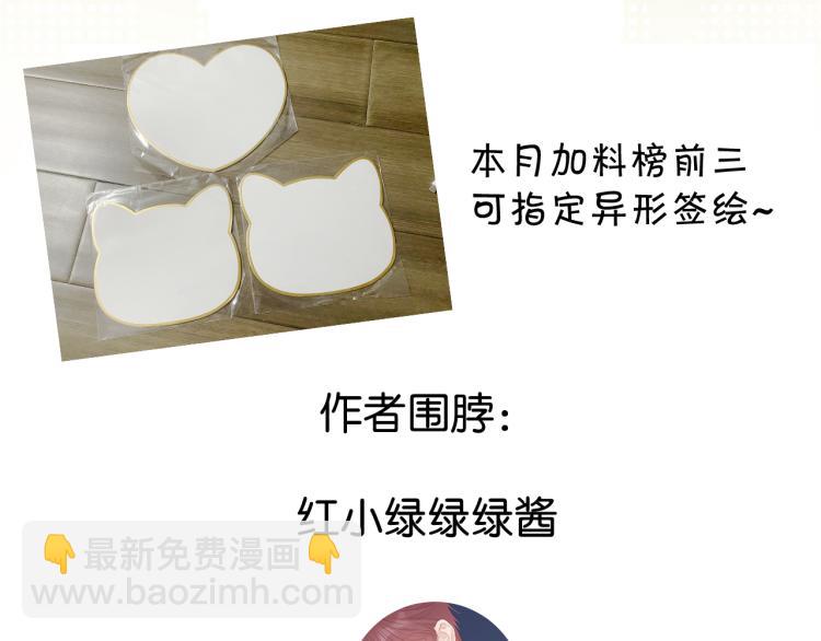 保護我方大大 - 第98話 是你(3/3) - 4