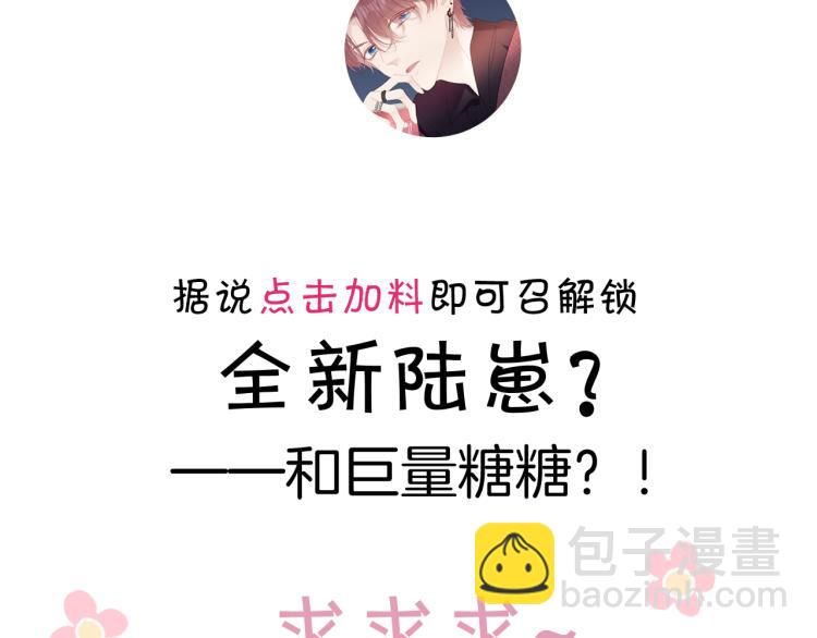 保護我方大大 - 第98話 是你(3/3) - 5