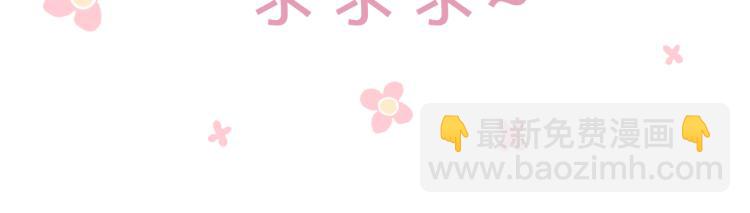 保護我方大大 - 第98話 是你(3/3) - 1