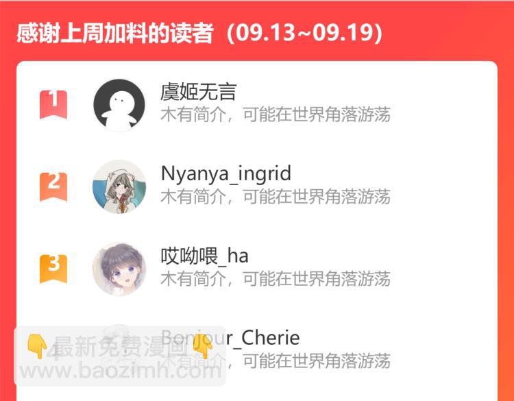 保護我方大大 - 第98話 是你(3/3) - 2