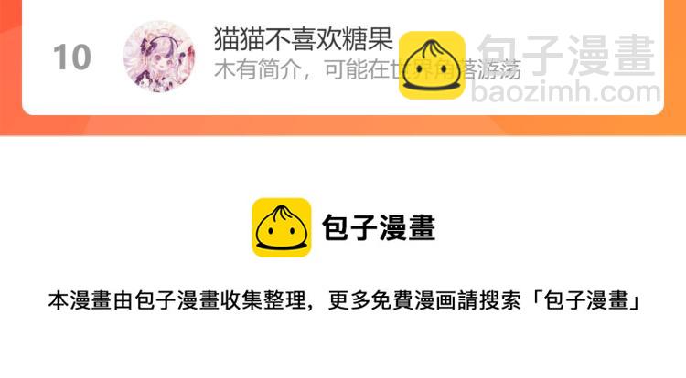 保護我方大大 - 第98話 是你(3/3) - 4