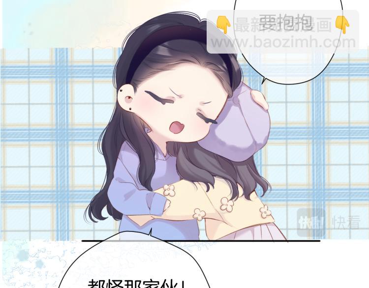 保護我方大大 - 第98話 是你(2/3) - 7